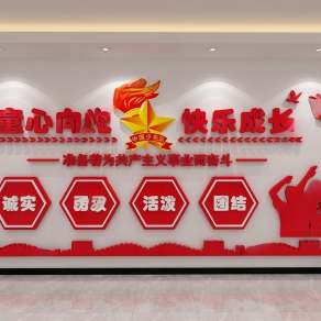 现代文化宣传墙3D模型下载